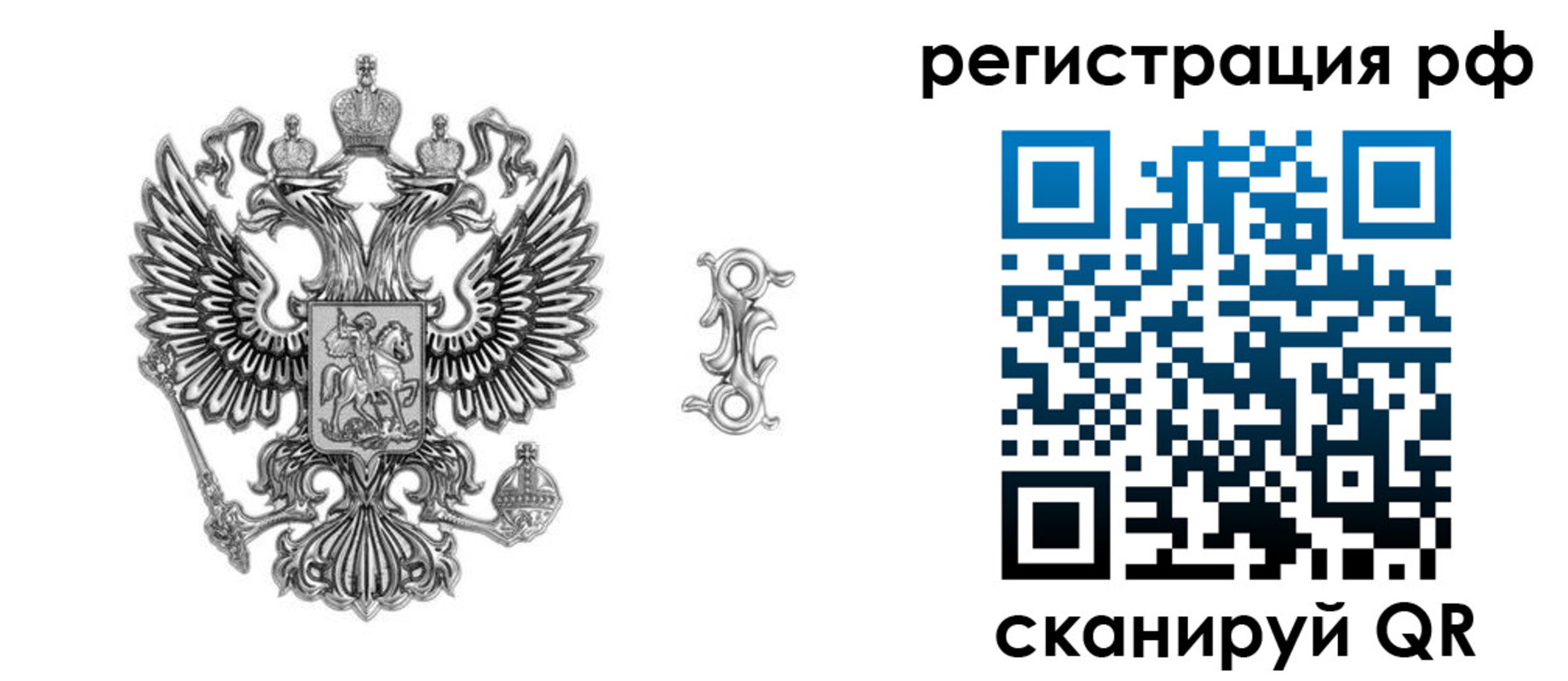прописка паспорт в Ельне
